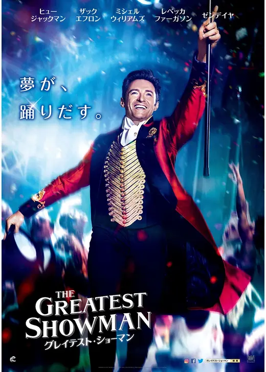 kanndo_naita's tweet photo. 🎼響け、あなたの“夢”——
ザック・エフロン×ゼンデイヤも最高✨
胸を打つミュージカルの決定版👇
👉 https://t.co/hP9I3TU350
#グレイテストショーマン #greatestshowman #ミュージカル映画 #映画好きと繋がりたい #ヒュージャックマン #ThisIsMe #実話映画 https://t.co/fC2KChwxj2