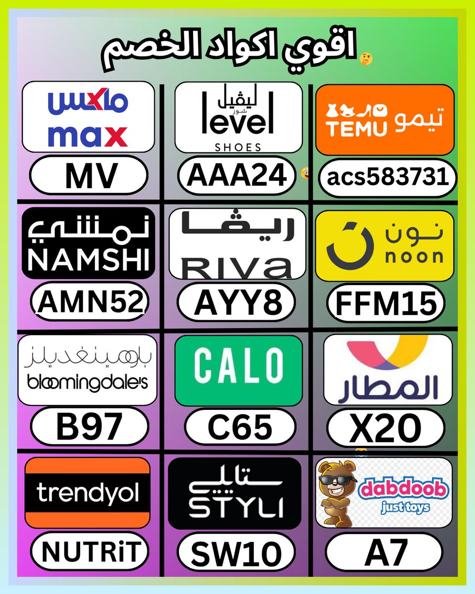 _delightx's tweet photo. تطبيق المطار ثم دبدوب الكويت، وبعدهما كود و خصم و كوبون، ثم كالو و لفيل الامارات بلومينجديلز و ⎐نمشي⎐ و ليفيل السعودية، وبعد ذلك ترينديول و ترنديول و ستايلي و ريفا فاشون و ماكس سيتي و لفل و تيمو و ⎐نون⎐ و ليفل شوز و بلومنغديلز و بلومينغديلز
 ରଇଈଙଏ 🗜🫑🧶 https://t.co/ZBGCx3YlkN