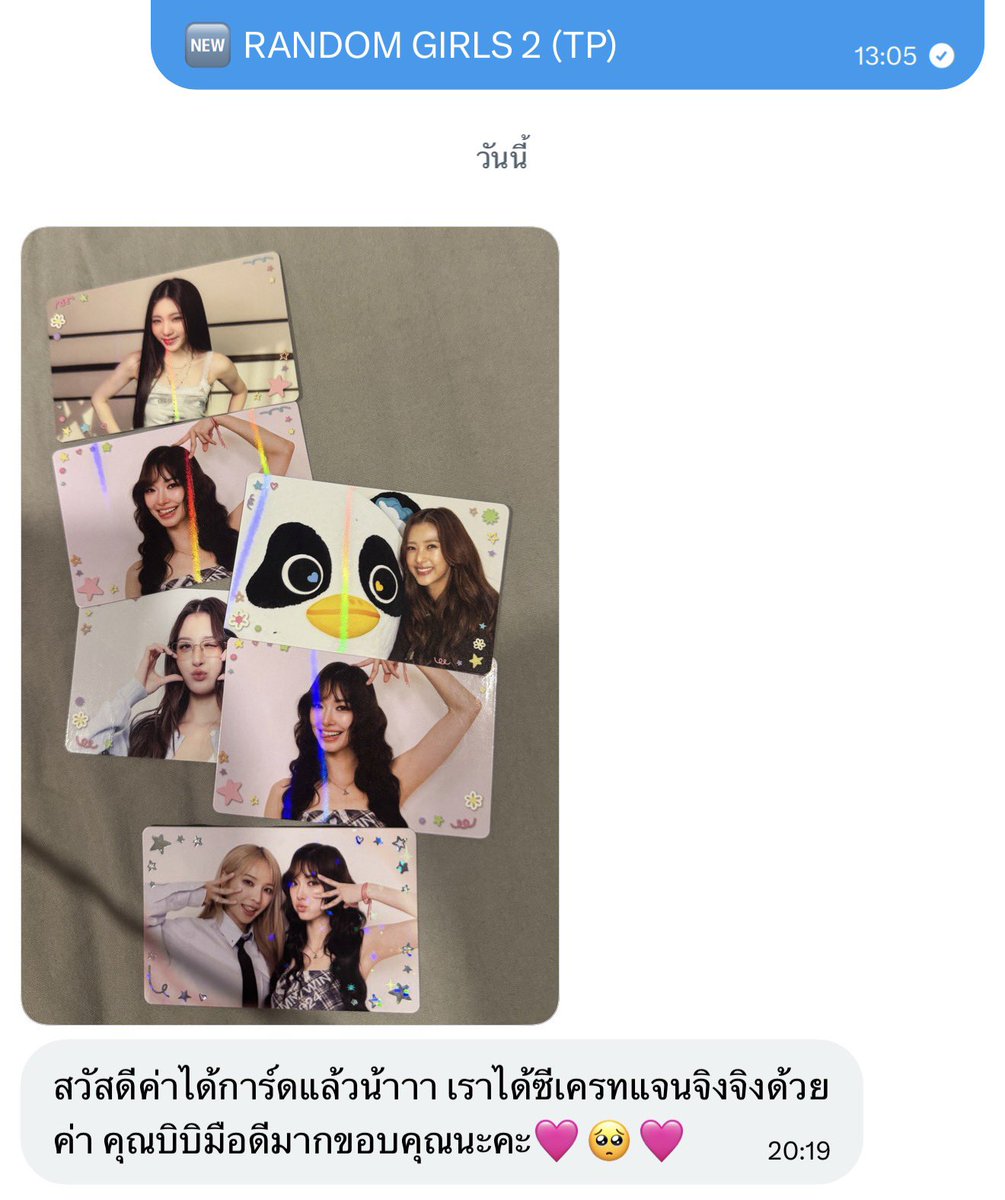 cutiebaeriebibi's tweet photo. แล้วลูกค้าสั่ง2ซองได้ซีเคร็ทjjj 😭 มือของชั้น!
#atchitarv https://t.co/PlAmqAf5Fk