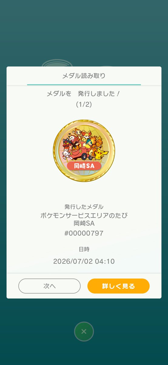 Anko09100's tweet photo. 岡崎in！ https://t.co/5Y8aoESBpf