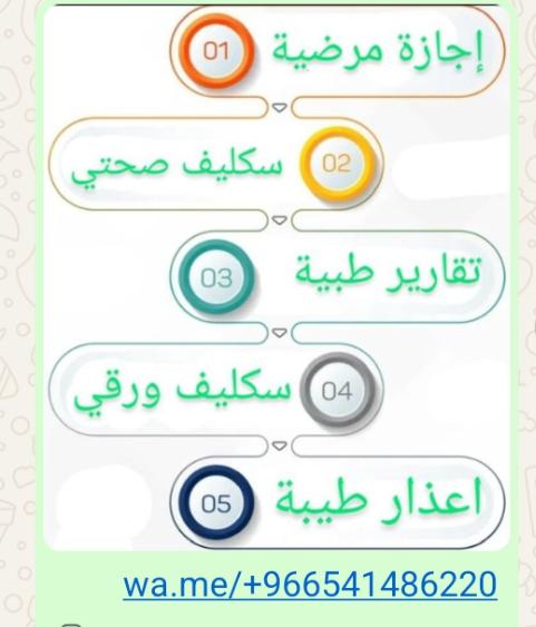 emmo29's tweet photo. #الطايف
أستقبل الأن أجازة مرضية تنزل بصحتي✅*
✅🫡
*( سكليف ) عذر طبي الي عنده شي يرسل أستقبل الأن✅*
سعر 👊https://t.co/2XHZnYFFmG https://t.co/sEGI6TGPEo