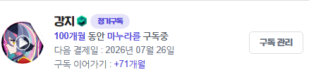 C_bo__'s tweet photo. 왕 100개월
군대있을 때 구독했었는데 벌써 이렇게 됐네요
방송은 자주 못보지만 마음만이라도 응원하는 중~ https://t.co/s8DIYFiGDD