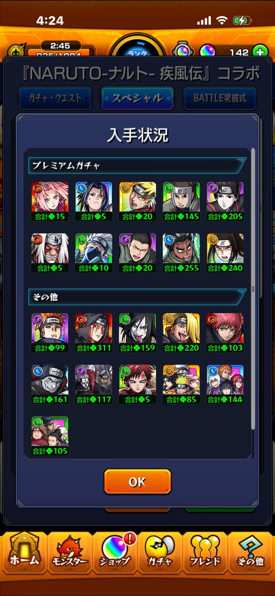 minatoisback's tweet photo. モンスト、NARUTOコラボお疲れ様でした☆
最後の最後で螺旋丸を会得せよ！とかいうわけわからんクソゲー持って来なければスゴくいいコラボだったฅ^•ω•^ฅ
1番最後のレベル、何？ナルトの手、気が散る、邪魔。
#モンスト https://t.co/KW2W0lvv6u