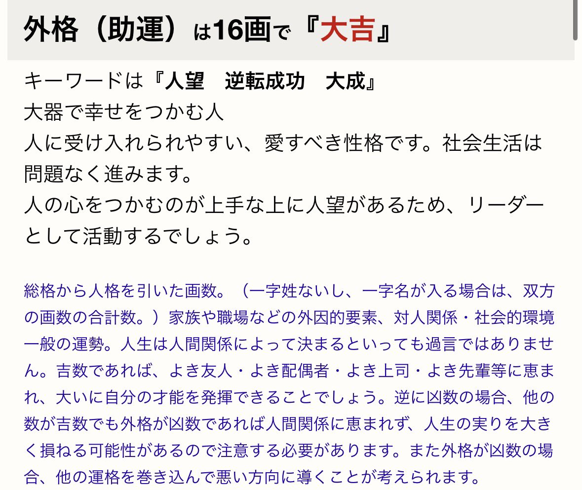 IfIworkhardatit's tweet photo. 苗字『人望、逆転成功、大成』
名前『孤立、トラブル、不遇』 https://t.co/lzGefOYPWL