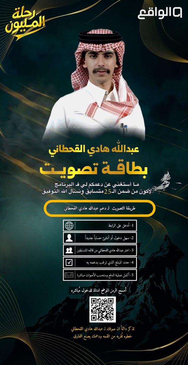 دعم عبدالله بن هادي tweet media