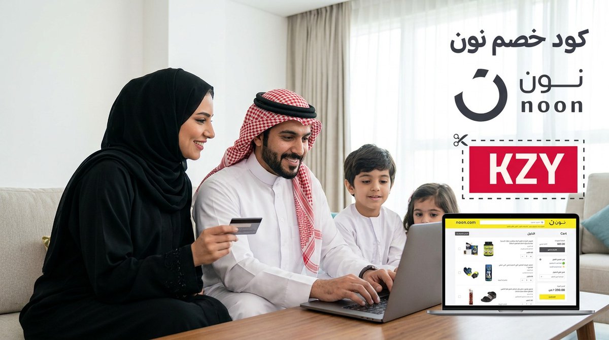 NoonCooode's tweet photo. كود خصم #نون💛
استخدم كوبون #الخصم : KZY
#كود_خصم #كوبون_خصم #نون #Noon #كوبون_خصم_نون #كود_نون #CR7𓃵 #BigTime #6th_street #Almatar #جيني #jeeny #موسم_الرياض #المطار #Mumzworld #مامزورلد #السعودية #الامارات #قطر #كأس_العالم2026 #دوري_روشن_السعودي #بلجيكا_السنغال #انجلترا_الكونجو
#ريتويت🔄