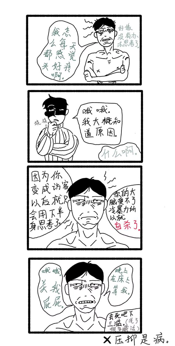 Mankind395216's tweet photo. 无厘头小漫画
字太丑了懒得弄翻译了喵
#palegun #noimnotahuman #ninah https://t.co/jqVFmFEJq9