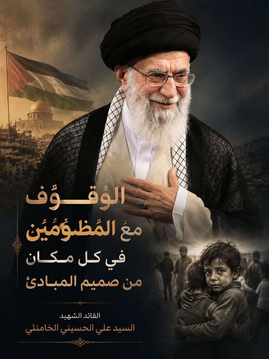 riyadh_exe's tweet photo. الوقوف مع المظلومين في كل مكان من صميم المبادئ https://t.co/OtjMbrkqHA