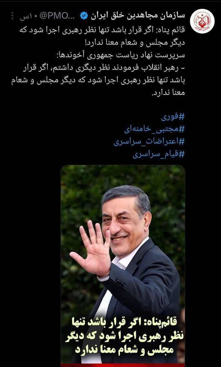smksh97's tweet photo. وقتی فهم درستی از ولایت فقیه و گفتمان امام و امت نداشته باشی، جاهلانه حرفی می‌زنی که دشمنان ولایت فقیه برات سوت و کف می‌زنند! https://t.co/OD56e8B8ps