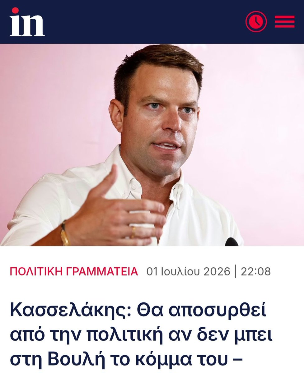 WarningSot2's tweet photo. Θα ήθελα πολύ να πω ότι αυτό θα είναι το τελικό χτύπημα που δε θ' αντέξω, αλλά ειλικρινά, στ' @ρχίδια μας Στέφανε... https://t.co/SbcaOIavus