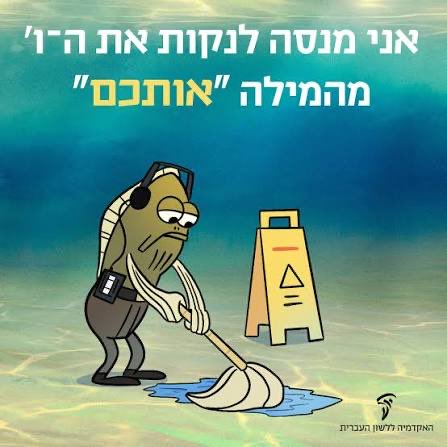 AlefHagar's tweet photo. @avi07325462 הצורה התקנית והמומלצת היא אֶתְכֶם (בסגול). https://t.co/Th3OETO5MQ