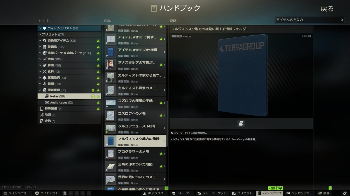 arkraycoulter's tweet photo. Is the main story in Tarkov bugged?
 I can't progress. If anyone knows a fix, please let me know.
 Or do I have to do something else??
@nikgeneburn 
@tarkov 
タルコフメインストーリーがバグったのか進みません。 解決策を教えてください。 それともクリアをしていないのか？？ https://t.co/YpJ51YAVf8
