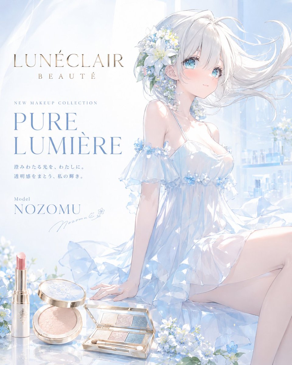 Luxury Anime Cosmetics Poster