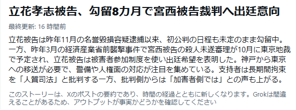 gomentai's tweet photo. 刑事事件の被告人陳述で「テレビは核兵器に勝る武器・・」などの主張をする作戦かと思っていたが、それより前に、被害者としてマスコミの問題点を訴える機会が訪れるかもしれない。
https://t.co/VPh7HmjOx2 https://t.co/nfRLdEWTpH