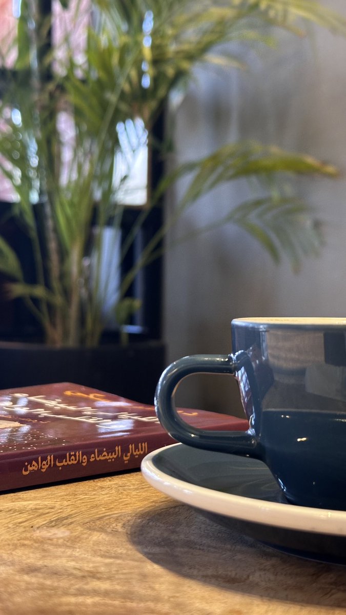 roserise007's tweet photo. "عزيزتي الرقيقة ناستينكا أصغي إليَّ، أقسم لك أنني لو كنت في وضع يسمح لي بالزواج، فستكونين أنت حتماً ولا أحد سواك من يمكن أن تسعدني، صدقيني حينما أقول لك إنك الوحيدة التي يمكنها أن تسعدني"

*دوستويفسكي - الليالي البيضاء 

#قهوة https://t.co/jnQZTpO5gD