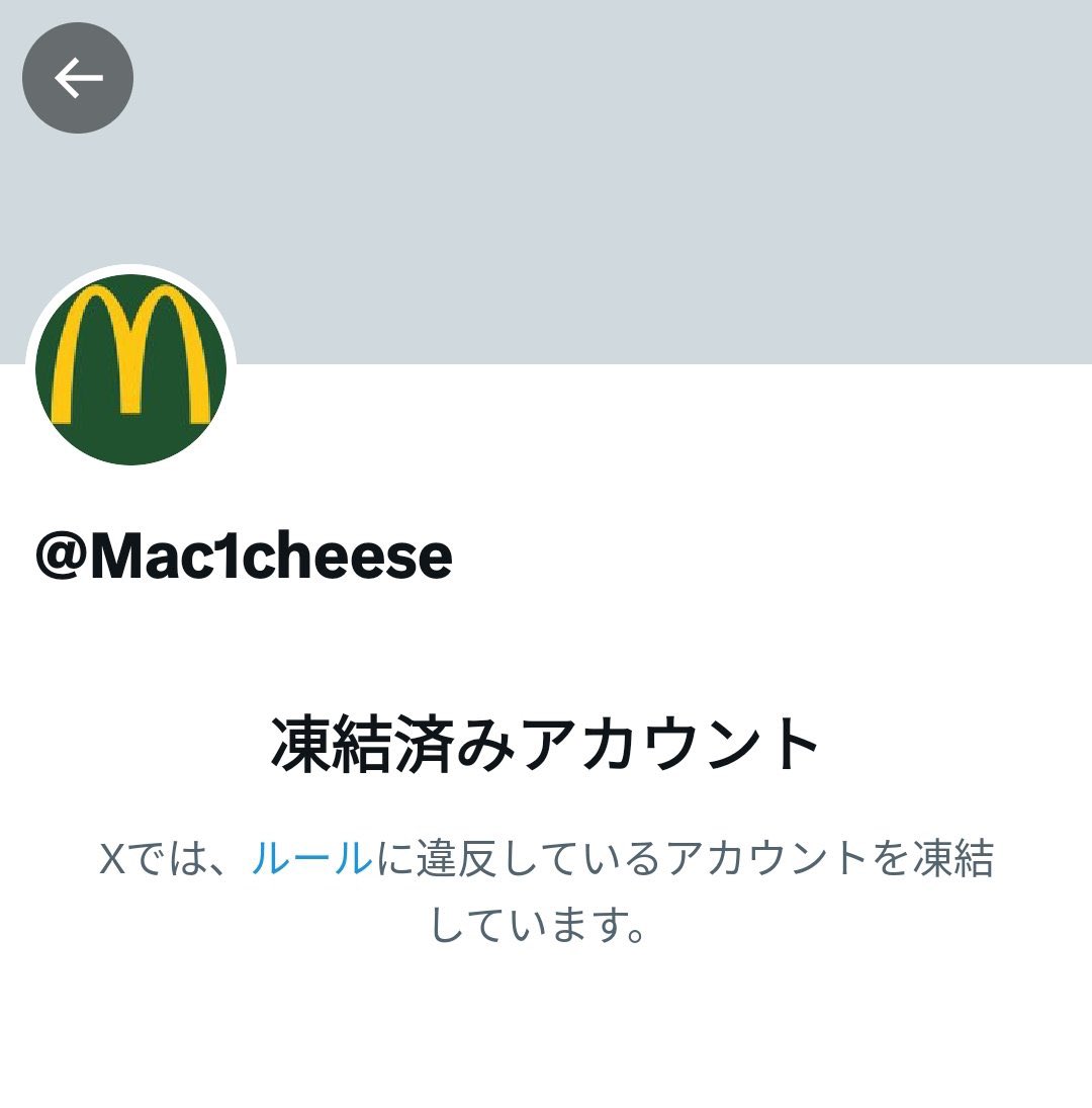 9999DEVIL6666's tweet photo. Mac(統一教会の現役信者で)が復活してたと知れたのでブロックできましたありがとう。 https://t.co/1GvAGV3qh1