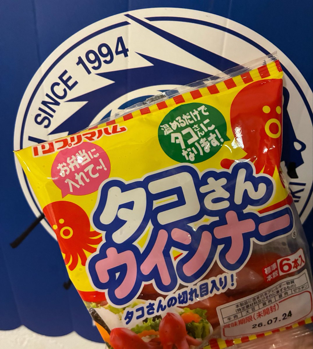 シマナガエのタコ焼？！タコさん付き ねむすぎ弁当🫠 このタコさんウインナー天才！ さすがプリマハム様やで🐙