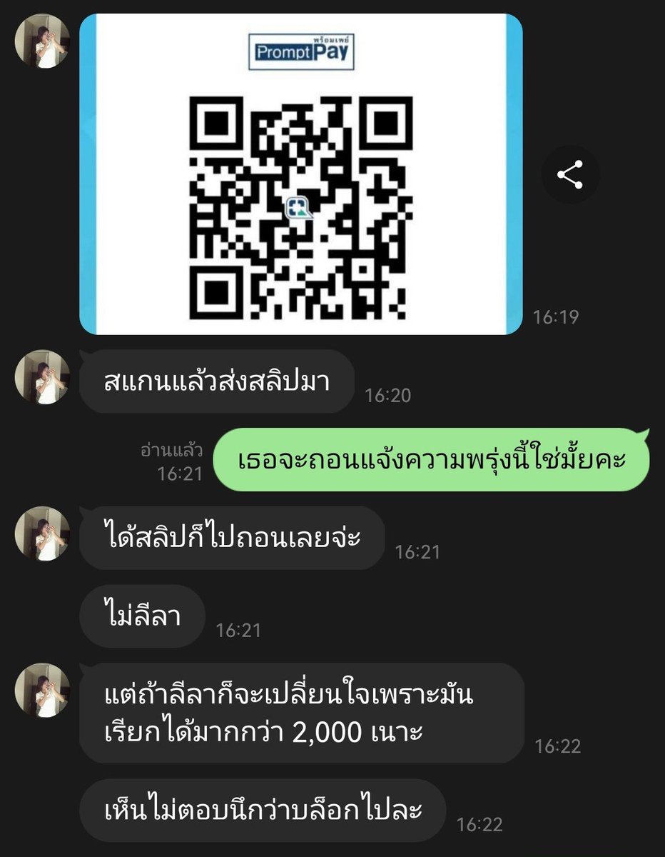 EveChicken1's tweet photo. บัญชีเดียวกัน
โดนขู่แจ้งความ
เลขแจ้งปลอม
อ้างว่าแจ้งที่​ สภ.วารินชำราบ ที่อุบล
เลขแท็คสินค้ามีต้นทางมาจากอุบล https://t.co/BnaYC2nzML