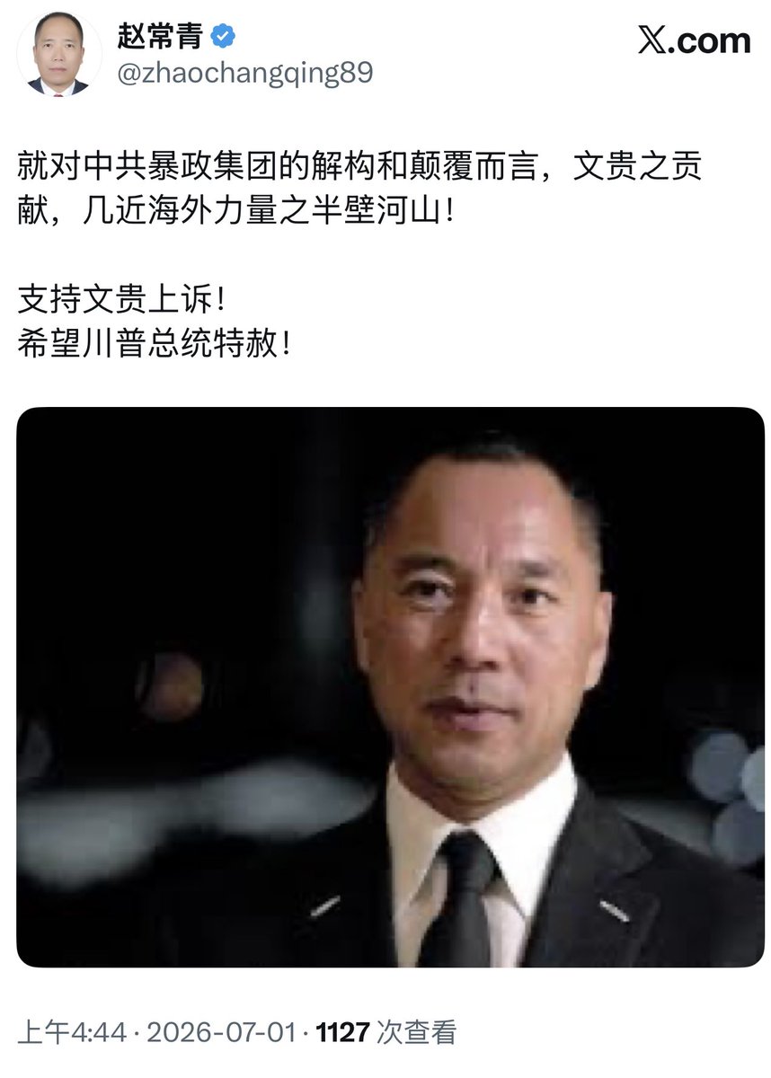 jujiweiguang1's tweet photo. 这位号称“民运人士”，却认为一个中共间谍是中国海外反共力量的半壁江山，难怪海外民运被人耻笑，就因为这类人天生长着一副敌友不分的猪脑子。 https://t.co/0TDm7iZDTA