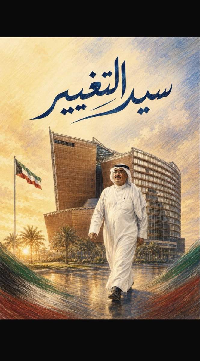 عبدالمحسن جلال عبدالمحسن الطبطبائي tweet media