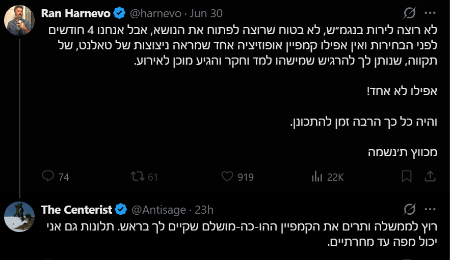 Antisage's tweet photo. חחחחחח, החביא את התגובה. אם הייתי יודע שהוא כזה רגיש לא הייתי מגיב 🤷 https://t.co/lwSNHS2beJ