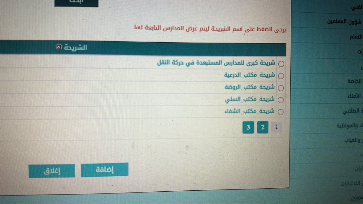 AmFasoly's tweet photo. @al_zara1 استاذي الفاضل ماذا يقصد مستبعدة في حركة النقل https://t.co/3gUUIckrnx
