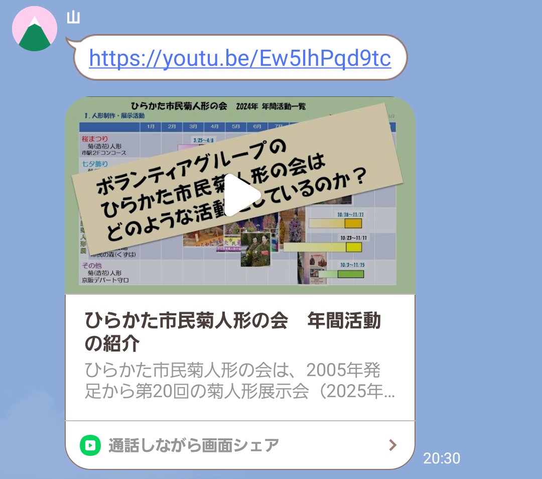 Shimin_Kiku's tweet photo. 市民菊人形の会の年間予定動画
出来ました‼️‼️
興味のある方、ご一緒に、活動しませんか⁉️⁉️
👘🪮⚒️🪏🪒🎋🎎🧵🎨🪡🥢🐵🐶🐮🐴🐰🐀🐍🦣🐑🐗🐯🌼🌼🌼🌼
待ってます‼️🎶💕💛🙏👨‍👩‍👧‍👧🛀🙇‍♀️🙋‍♂️ https://t.co/FPcxEhhfyx