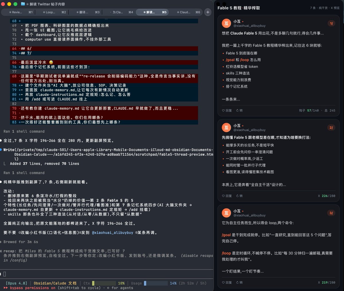 大概是这种效果

Claude code 副屏

痛点是每次CC回答大段文字内容的时候太密集，看起来很费劲，或者给我方案的时候不太容易理解

副屏可以将CC的回答直接转换成直观的页面给你展示，这样你能...