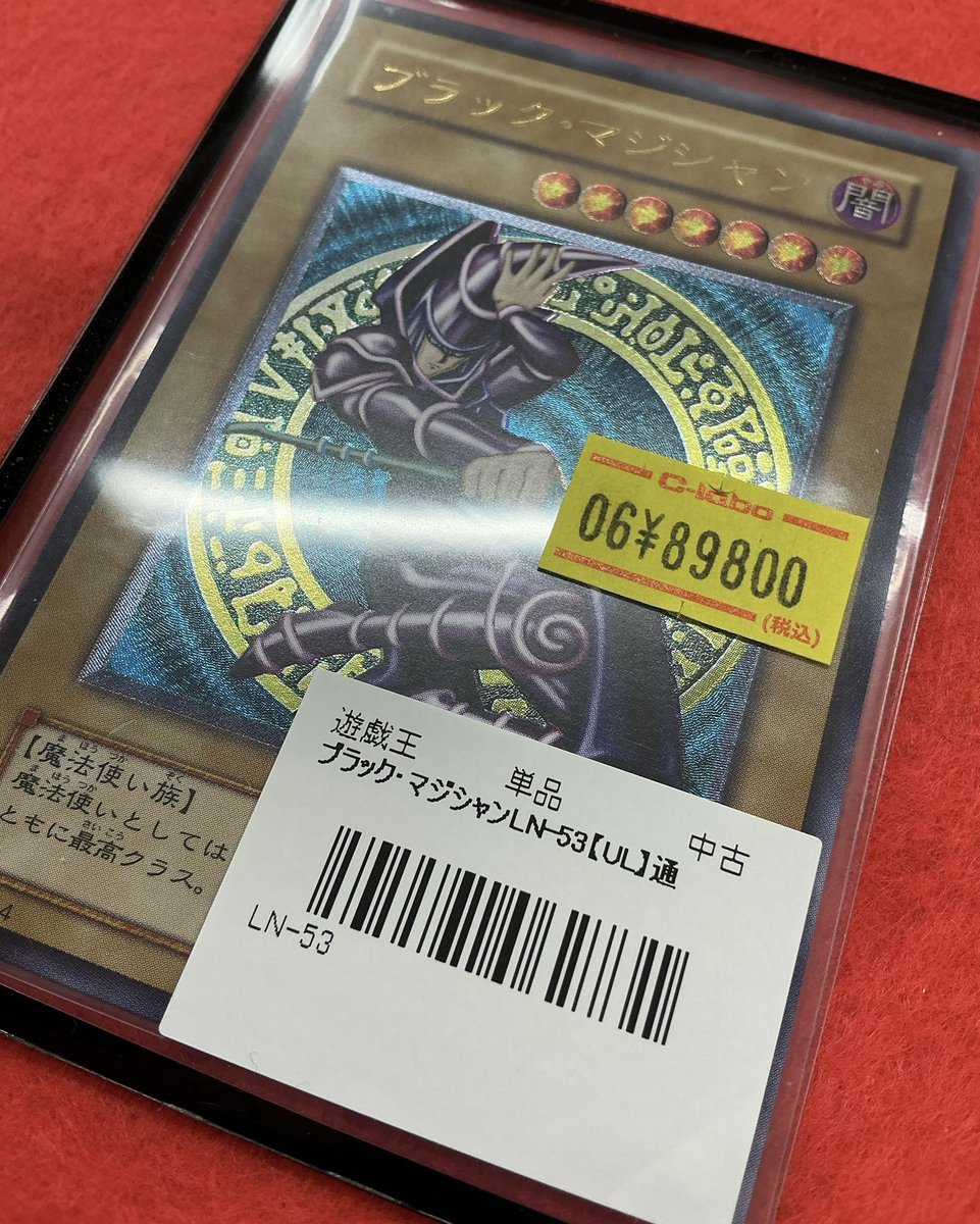 遊戯王OCG 販売情報】 ブラック・マジシャン【LNｰ53UL】販売中🔥 店頭