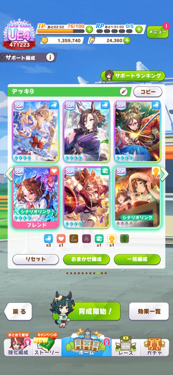 Nigelv481's tweet photo. 逃げウマ育成ならこれが最適解なのかなぁ〜🤔 https://t.co/O0DFDSbj1y
