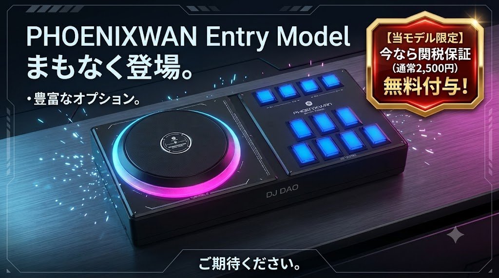 FPI_HONGKONG's tweet photo. 【特報】PHOENIXWAN Entry Model🎧✨
まもなく当店にも登場します！
気になる販売価格は現在【最終調整中】ですが…🤫
当店ならではの「安心」と「お得」を限界まで詰め込んだ、超絶スペシャルパッケージでお届けすることをお約束します！💪

🎁 実質負担ゼロ！関税保証が《完全無料》！
当店をご利用のお客様に大人気の「関税保証（通常2,500円）」が、なんと当モデル限定で【完全無料】！
配達時に発生する関税を一度立て替えていただき、後日簡単な手続きで《全額キャッシュバック》💸 初めての海外コンでも安心です✨

🏪 クレジットカード不要！コンビニ決済対応
「クレカがない」「現金で払いたい」という方も大歓迎！学生のプレイヤーさんにも優しいコンビニ決済に対応します🏪
🕹️ 一石二鳥！「三和ボタン別送」オプション

三和電子製ボタン（標準・静音）の別送オプションをご用意！
ご自身で換装していただくことで、元から付いている「標準DJ DAOボタン」がそのまま予備パーツとして残る、音ゲーマー必見の裏技仕様です🔥

💰 次回のお買い物に！ポイント還元
さらにポイント還元付き！後日のメンテナンスパーツ買い足しなどに賢くご活用いただけます🛒
正式な価格と発売日の発表まで、どうかワクワクしながらお待ちください！🙌

#PHOENIXWAN #DJDAO