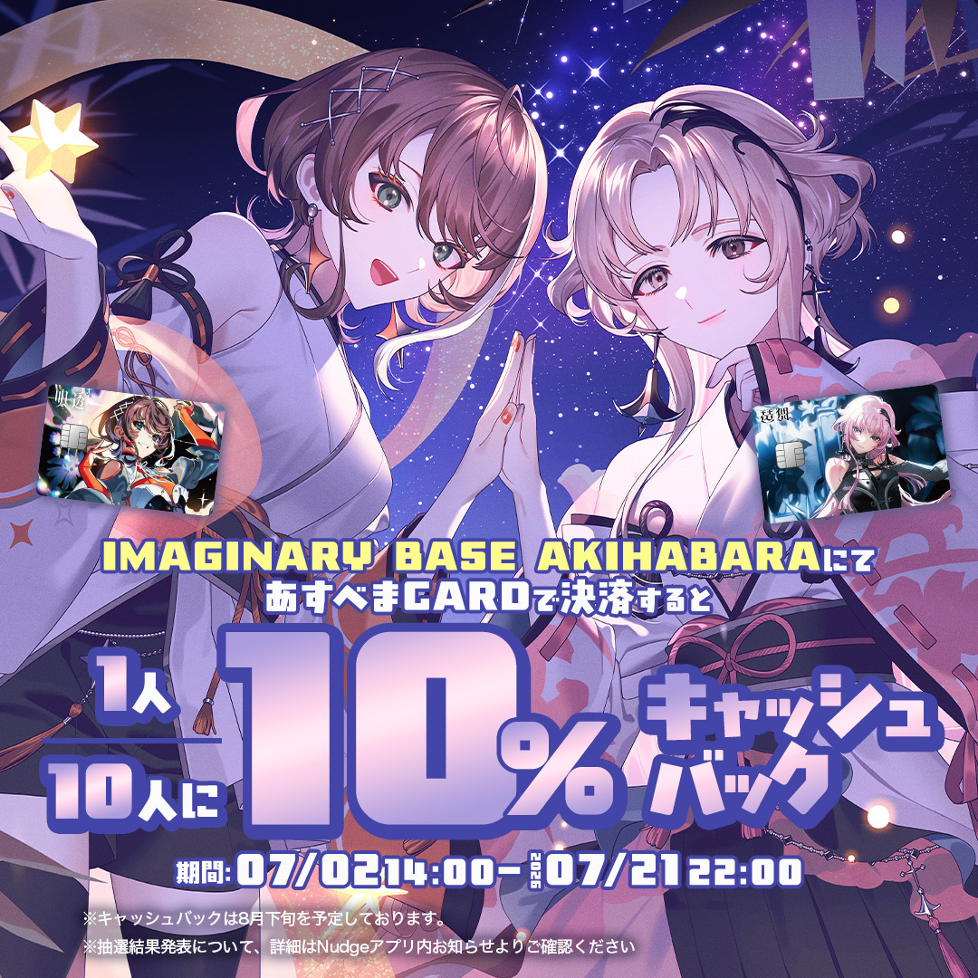 IMAGINARY BASE AKIHABARA (@imaginary_base) / Posts / X