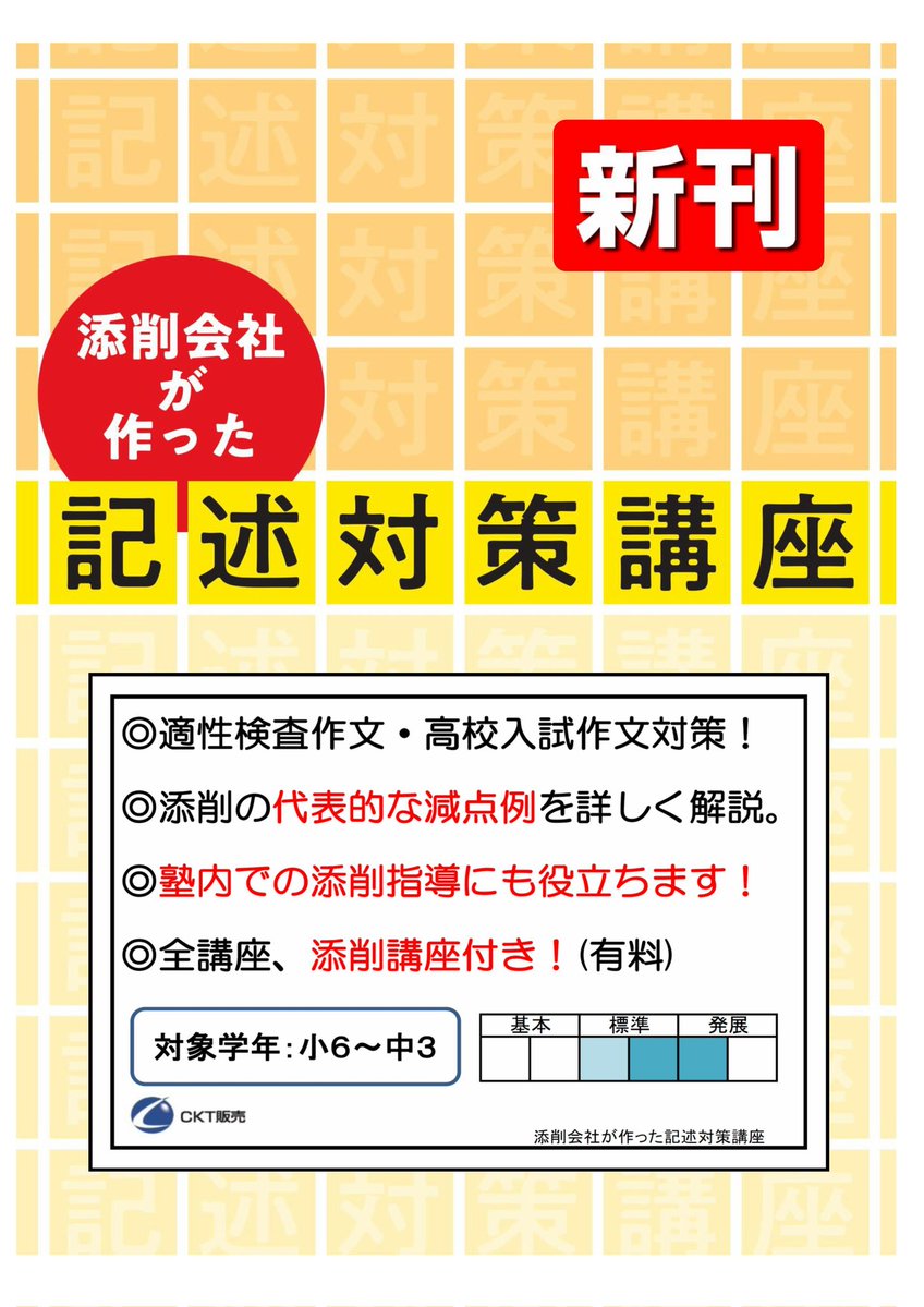 CKT販売 (@CKT_HANBAI) / Posts / X