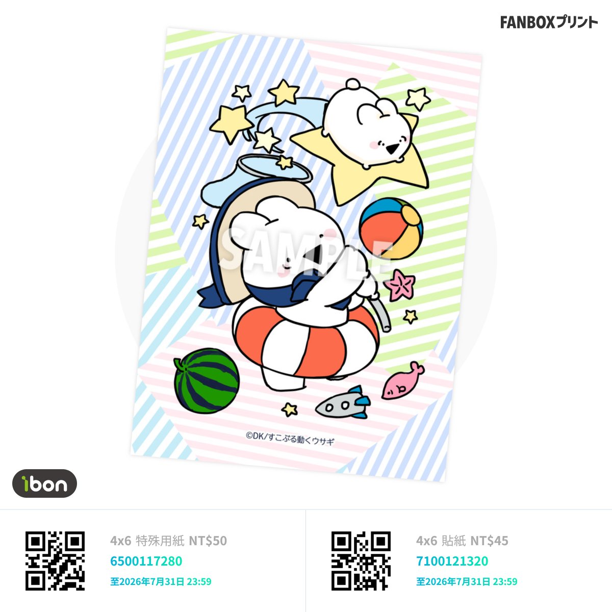 スポーツタオル　Juju選手　すこぶる動くうさぎコラボ　限定100本 すこぶる動くウサギ【公式】 (@overaction_DK) / Posts / X