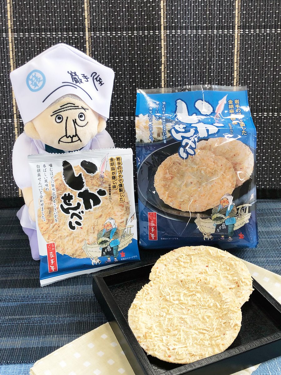 KOMATSUseika's tweet photo. 夏にオススメ「いかせんべい」🦑✨

甘じょっぱくピ��辛な���付けの「さきいか」は噛むほどに旨みがジワリと染み出します🦑

南部せんべいの生地にも「するめ粉（イカの粉末）」を練り込んでいるので「みみ」までしっかりとイカの風味をお楽しみいただけます🤩

おやつ、晩酌のお供にも人気です😋🥤🍻✨ https://t.co/vbZz1BKw5O