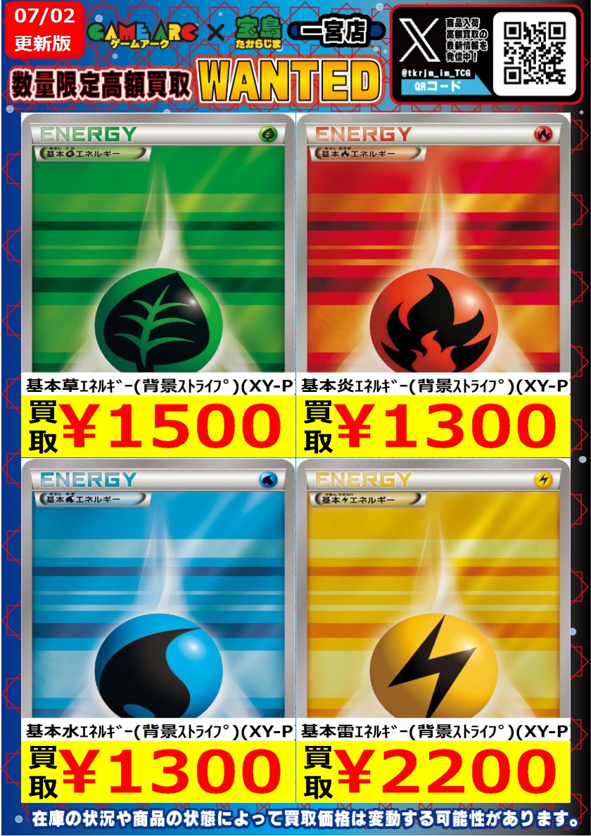 【まとめ買いがお得】⚠️IH非対応　ロイヤルクイーン　リーフセット ⭐️7/7までの高価買取 #ポケモンカードゲーム 【エネルギー】 是非お