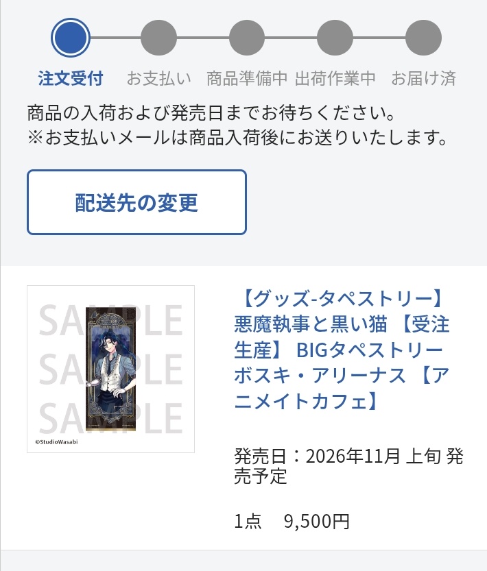Post by ぬ～の on X: 買ったぞ♥️