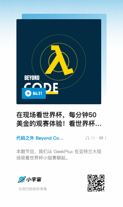 beyondcodefm tweet picture