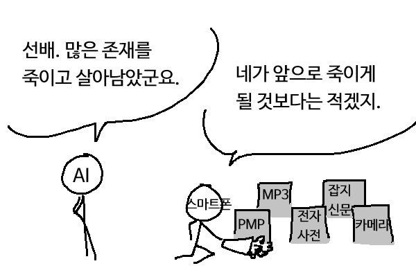 bback_it_up's tweet photo. 선배 많은 존재를 죽이고 살아남았군요 https://t.co/2odCpybens