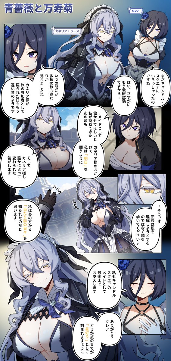 StarSavior_JP's tweet photo. 【ラビスター・レポート】

第15話
青薔薇と万寿菊

✨作: ZL100(@zlwork100) 先生

#スターセイヴァー #スタセイ https://t.co/nP0lv7k76Q