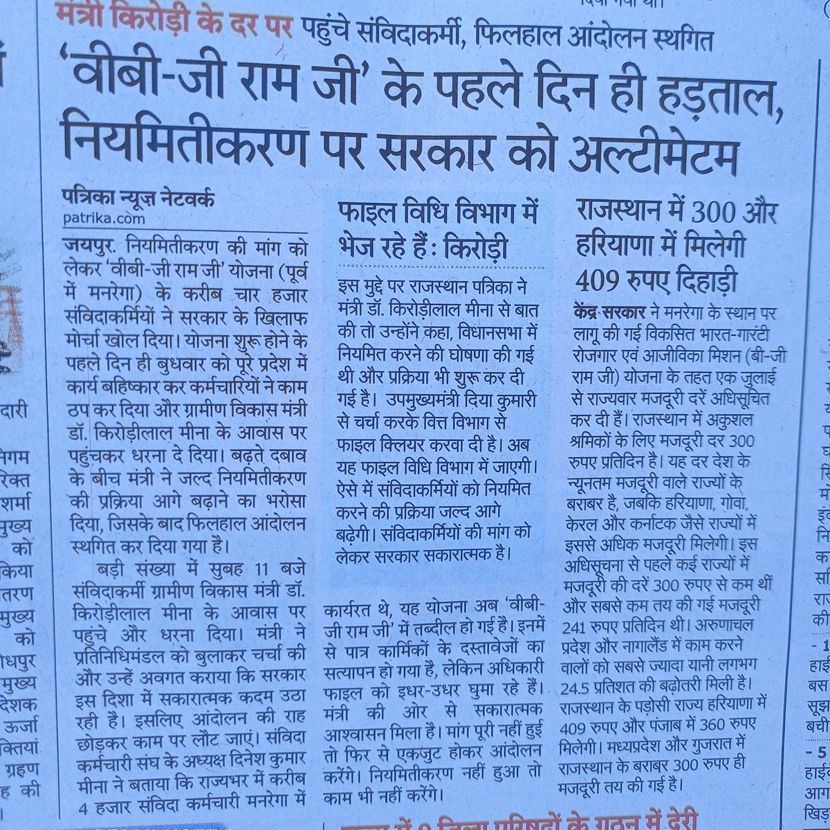 Rajsanvidha's tweet photo. @BhajanlalBjp @DrKirodilalBJP @RajCMO @rpbreakingnews https://t.co/CFPmDih2qX
