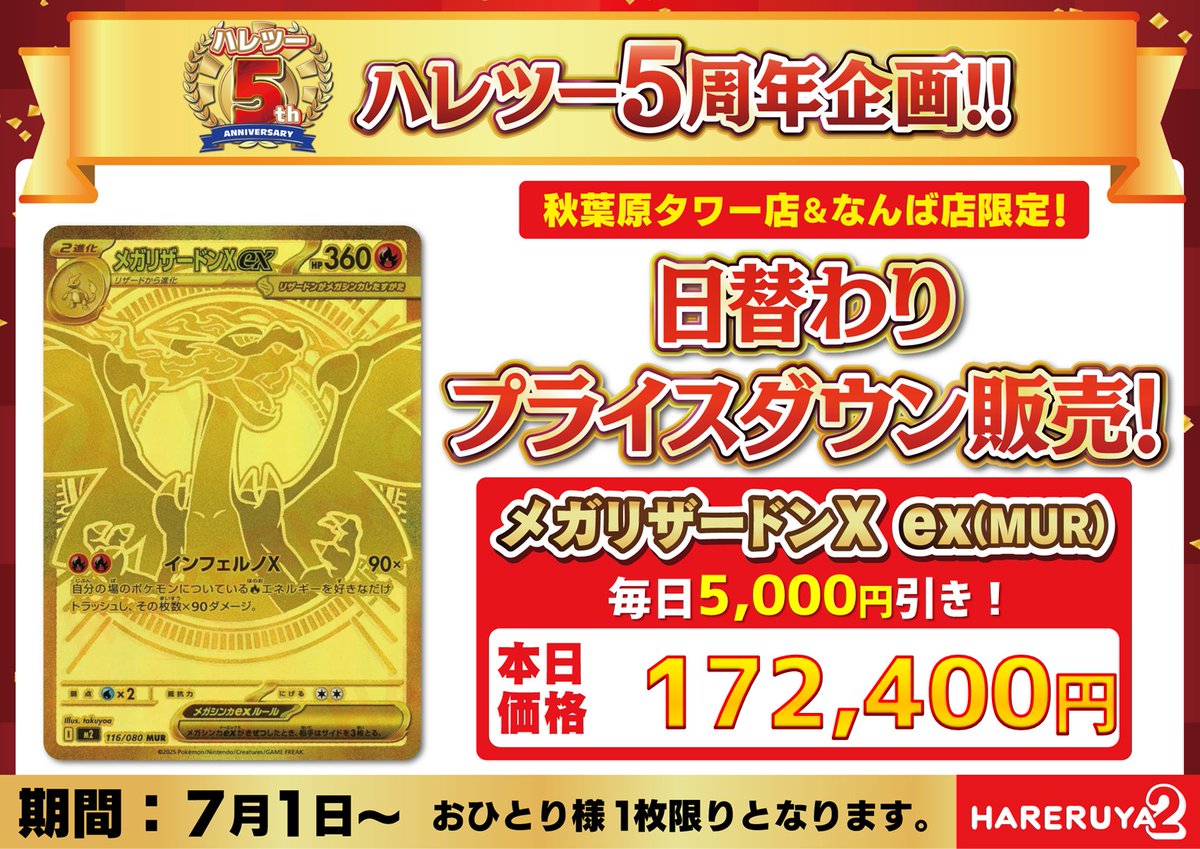 最近こういう売り方流行ってんの？