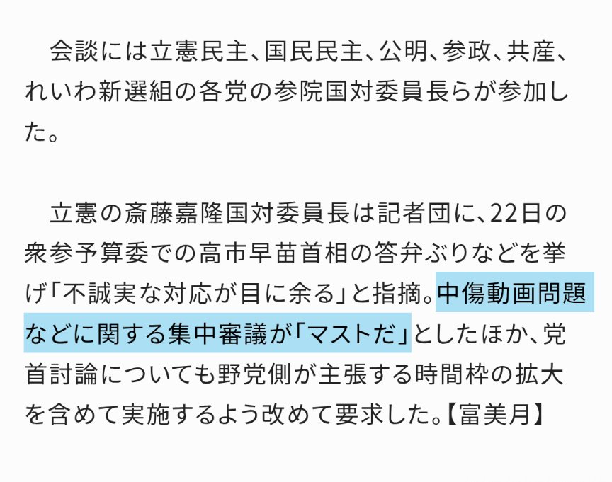 flyinggiraffa's tweet photo. @Takezume_H 立憲共産中道との差別化は無理だな

国民民主も同じ穴のムジナ https://t.co/X51WK8l6eD