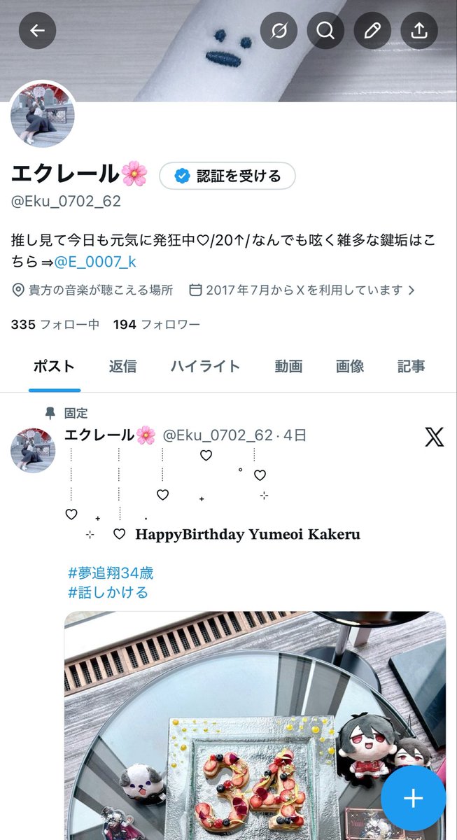 エクレール🌸 tweet media