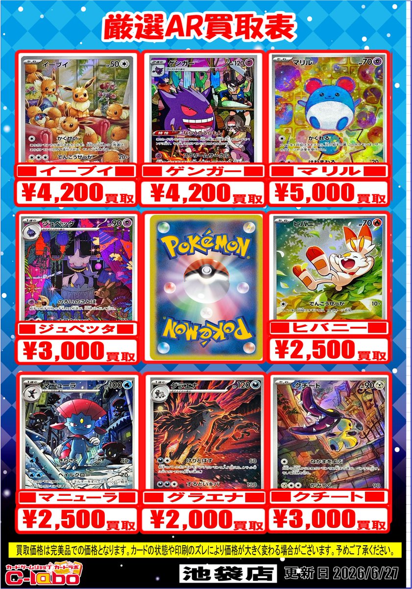 ポケカ 販売情報】 厳選AR クリスタルタイプ/カードe/Web/VS ゴールド