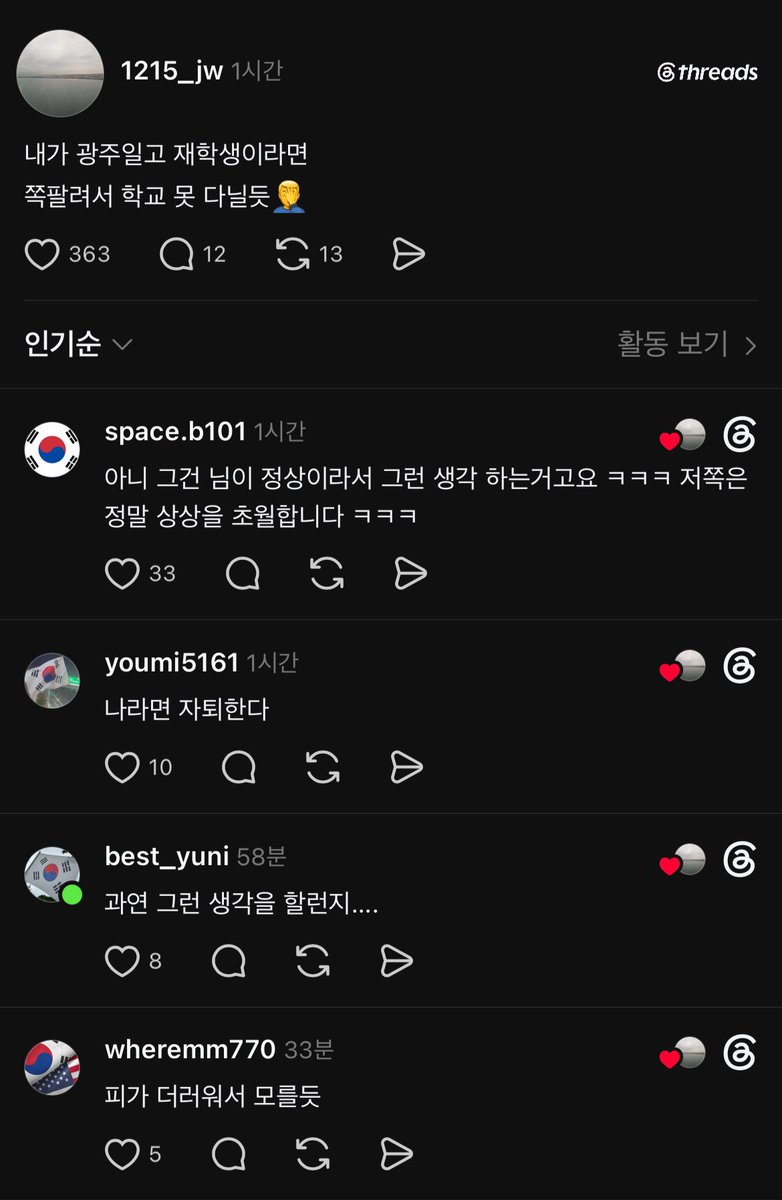 FNLLVY's tweet photo. 피해자인데 

이젠 2차가해 + 오히려 괴롭힘 받고 있는
광주일고 학생들을 지켜주세요..

이런 글이 진짜 계~속 올라옴 진짜 계속..

너무 어이가 없고 무지성 거인이랑 대화하는 느낌들어서 가슴이 답답하고 존나 소리지르고싶음 https://t.co/wYzZrZu17p