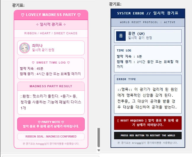 H1_SHJ's tweet photo. ROLL20의 못생긴 다이스 판정표가 싫어서 예쁜 광기표를 사용할 수 있는 API를 배포합니다. 코코포리아로 갈 수 없다면 ROLL20을 코코포리아로 만들겠다는 마음가짐에서 탄생했습니다. 

https://t.co/FvnHVAUf3c

#배포 #TRPG #ORPG #Roll20 https://t.co/u1bTAOjho4