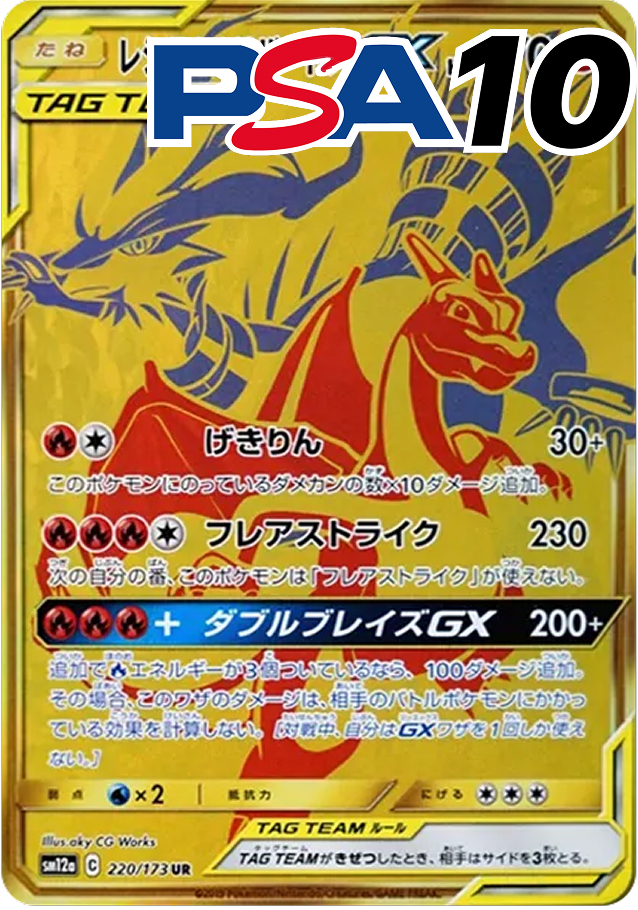 トレカジ当選速報】 りぴっぴさんがレアカード獲得！ カード名: PSA10_