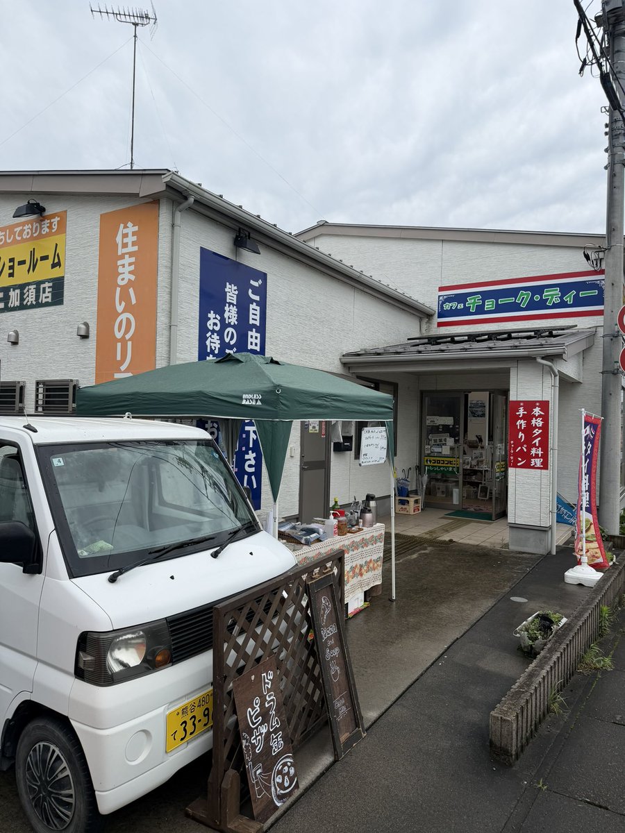 araiken's tweet photo. 【6/28 かぞ活・地域の拠り所♪】

プロコンビニ加須店で開催された"プロコンマルシェ"にお邪魔しました。

ピザやグリーンカレーなどの食販、たかしま農園さんの野菜などの物販、ヒーリング関係と

お時間の関係でお聴きできなかったですが、抗NMDA受容体脳炎と闘うRIKAKOさんの講演、LIVE演奏会と皆さん楽しまれたようです♪

#加須市 #加須 #久喜市 #久喜 #菖蒲 #栗橋 #鷲宮 #議会 #議員 #議員活動 #かぞ活