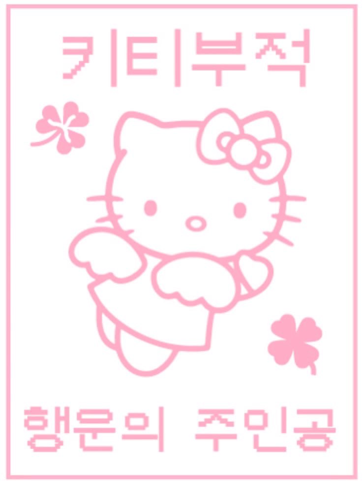 boksnx's tweet photo. 쯧 ,, 눈나 그만 좋아해라 https://t.co/mgxniVHh2r